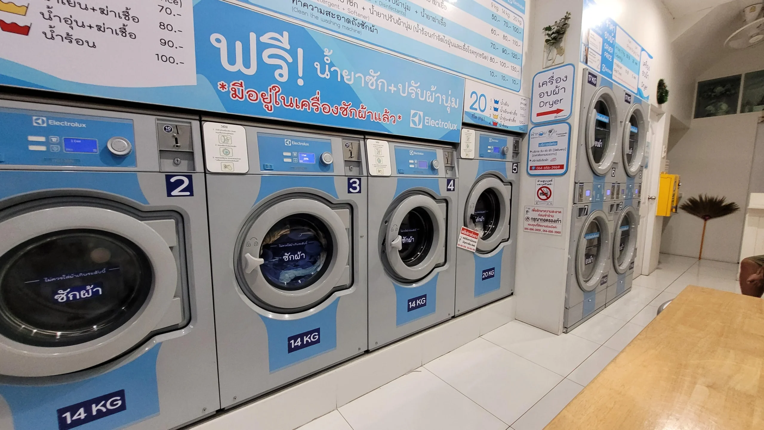 DY LAUNDRY