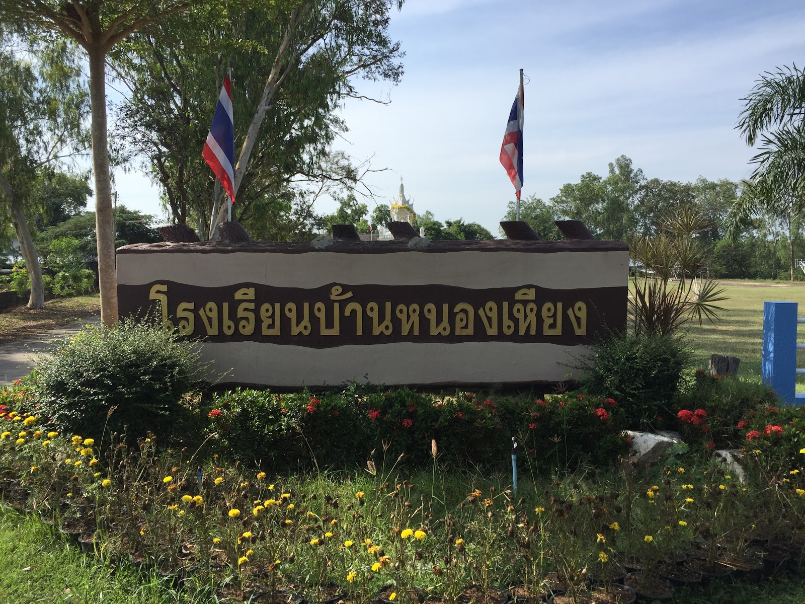 Ban Nong Hiang School