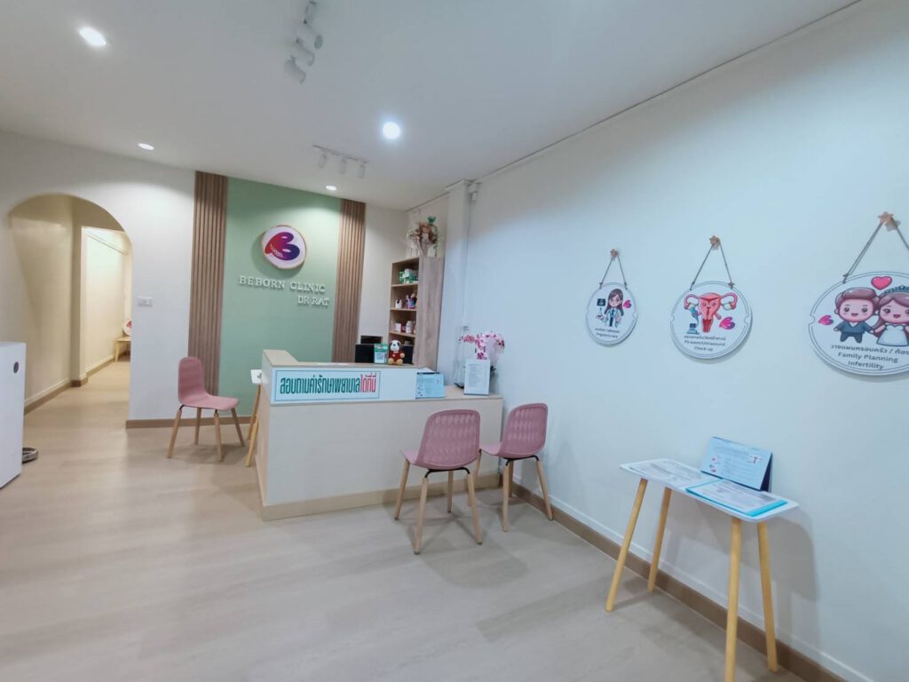BeBorn Clinic คลินิกผู้หญิงหมอรัตน์ สูติ นรีแพทย์ และมะเร็งสตรี รพ.หัวหิน-ประจวบ ฝากท้อง คลอดผ่าตัดซีสต์ ตรวจภายใน มีบุตร