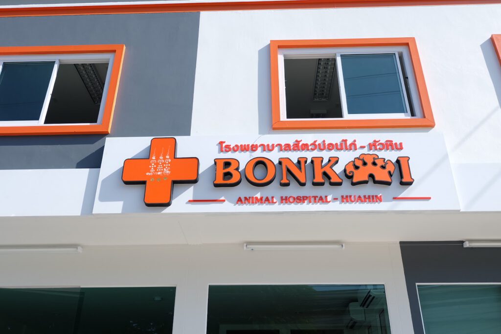 Bonkai Animal Hospital
