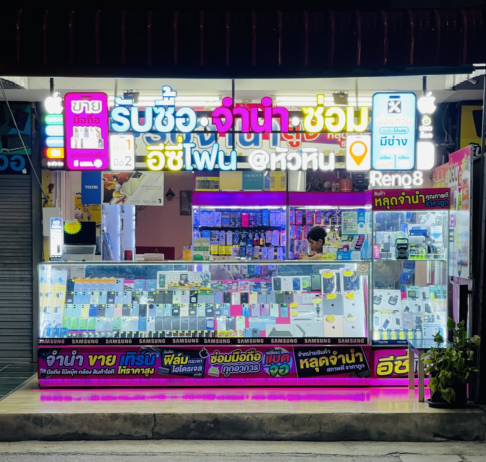 อีซี่โฟน@หัวหิน(ร้านมือถือ)