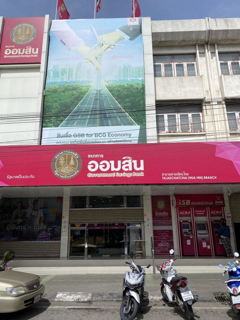 Government Savings Bank