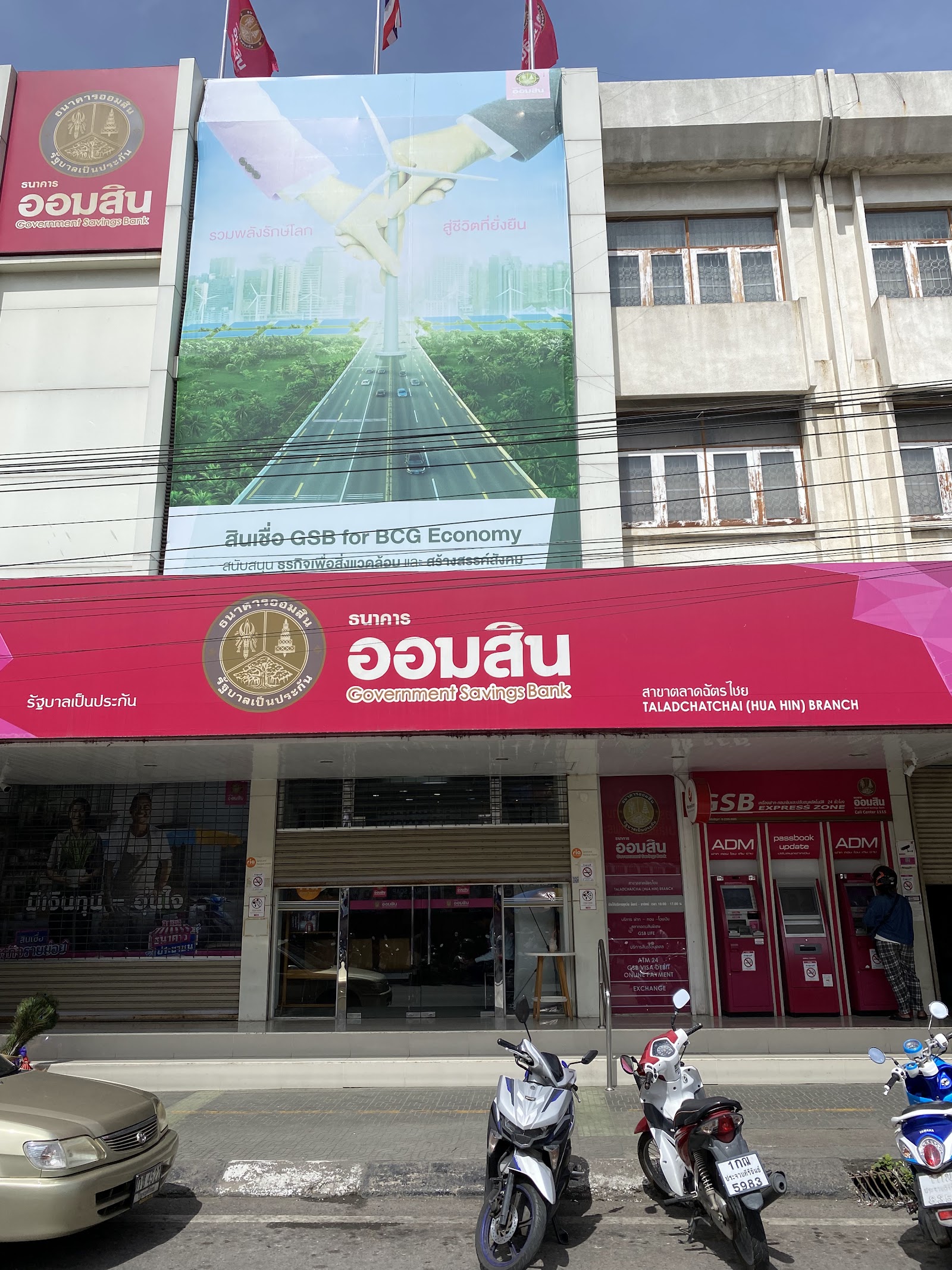 Government Savings Bank