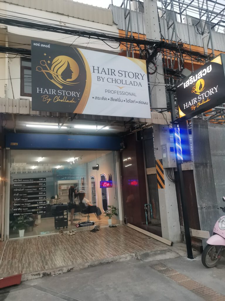 Hair​ story​ huahin​ by​ chonlada