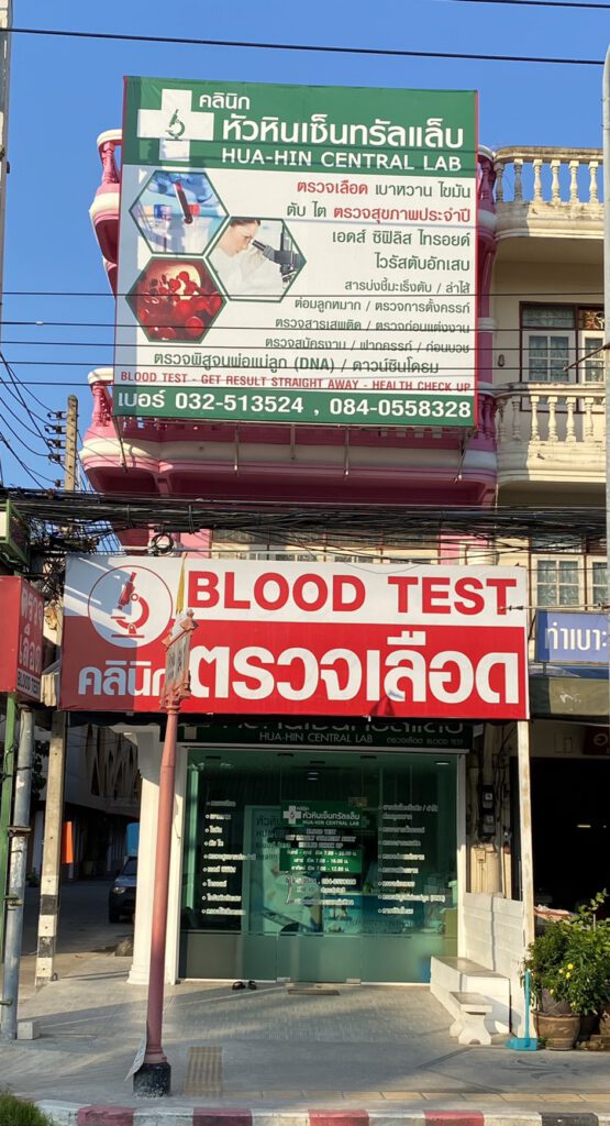 Hua Hin Central Lab Clinic