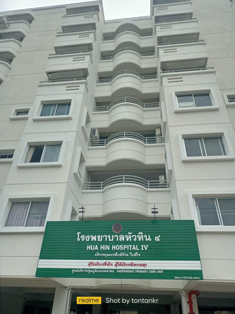 Hua Hin Hospital IV