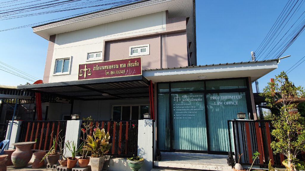Lawyer Office