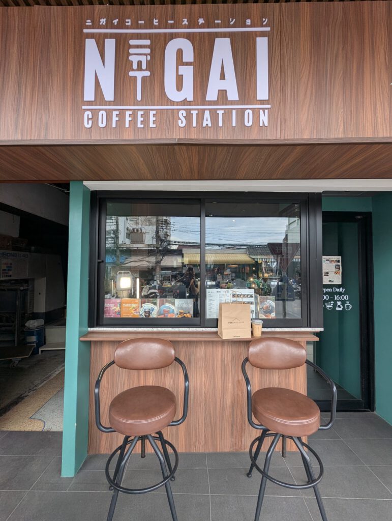 NIGAI Coffee Station