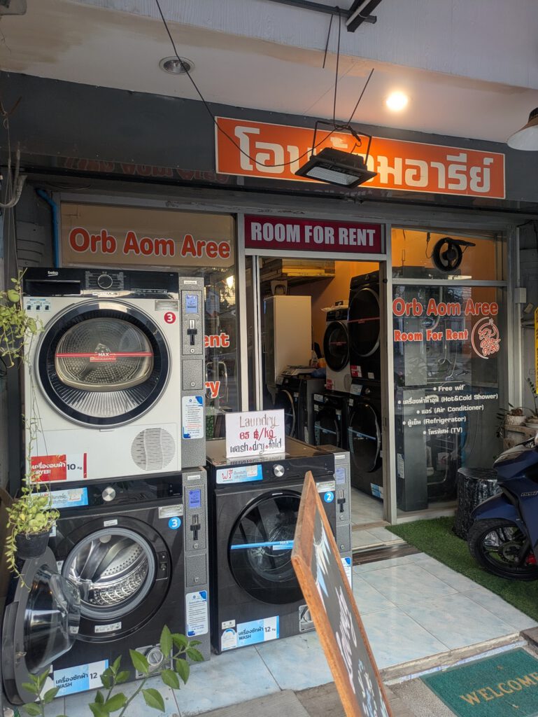 Orb Aom Aree