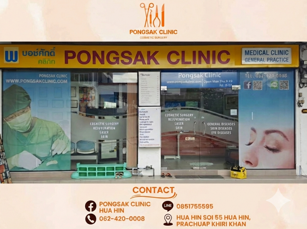 Pongsak Clinic