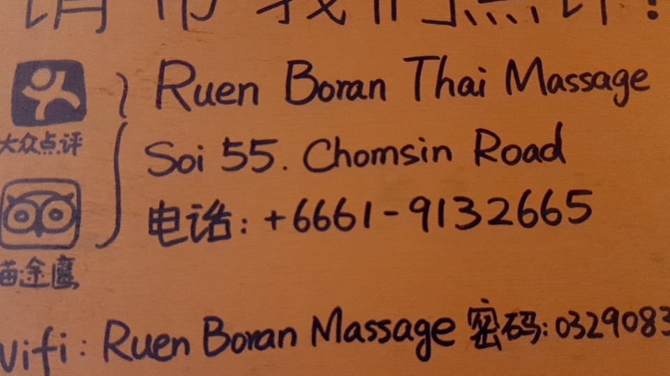 Ruen Boran Thai Massage