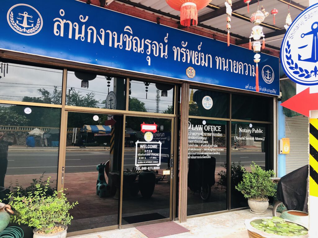 Shinaruj Sapma Law Office