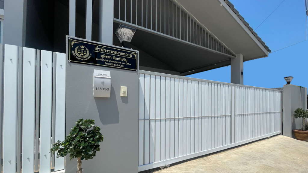 Suphitcha Law Office