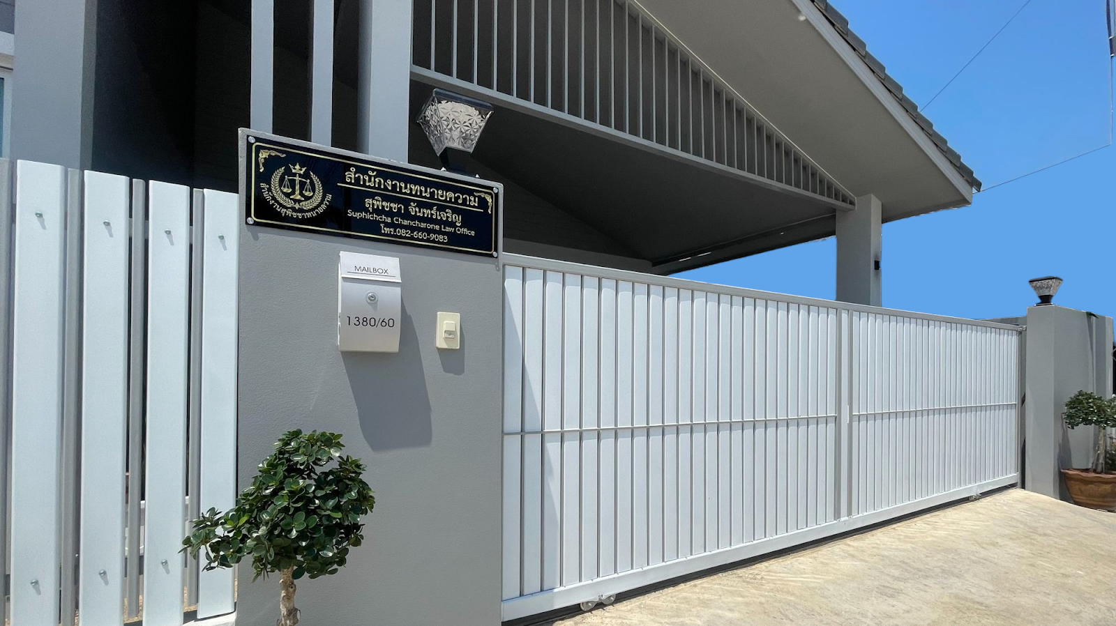 Suphitcha Law Office
