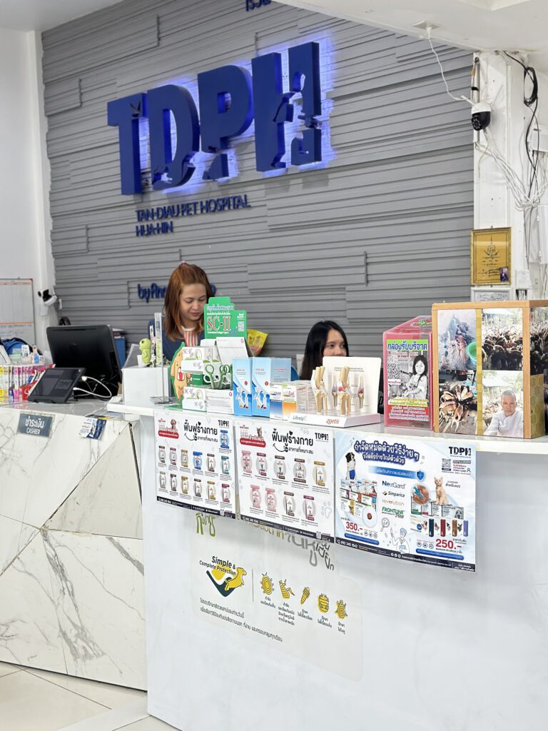 Tan-diau Pet Hospital