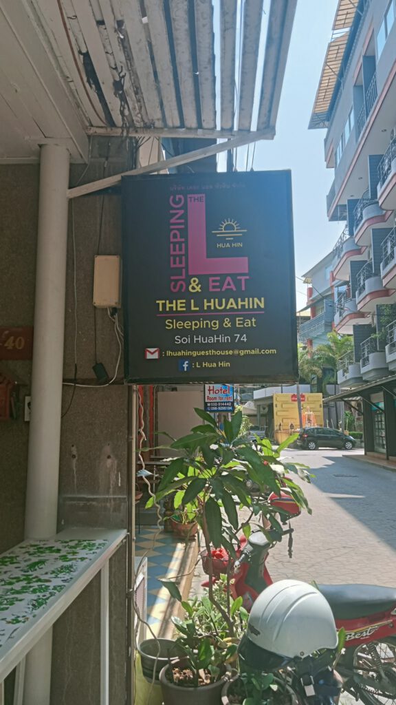The L Hua Hin guesthouse