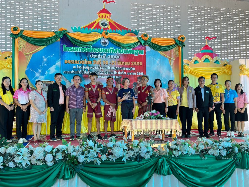 Thetsaban Ban Samo Phrong School